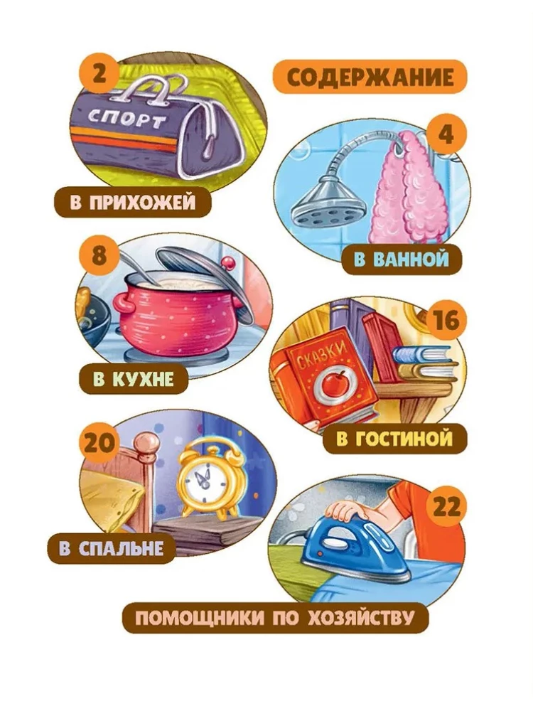 The Full House of Riddles