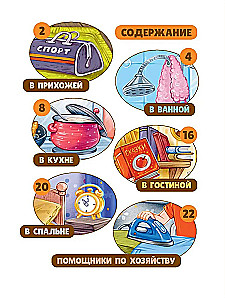 The Full House of Riddles