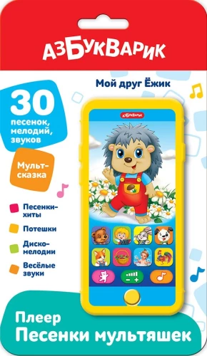 Mój przyjaciel jeżyk