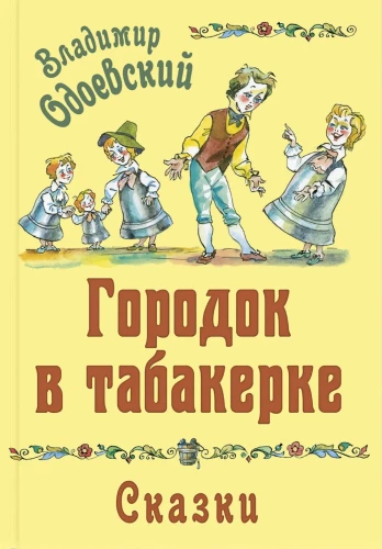 A Town in a Snuffbox. Tales