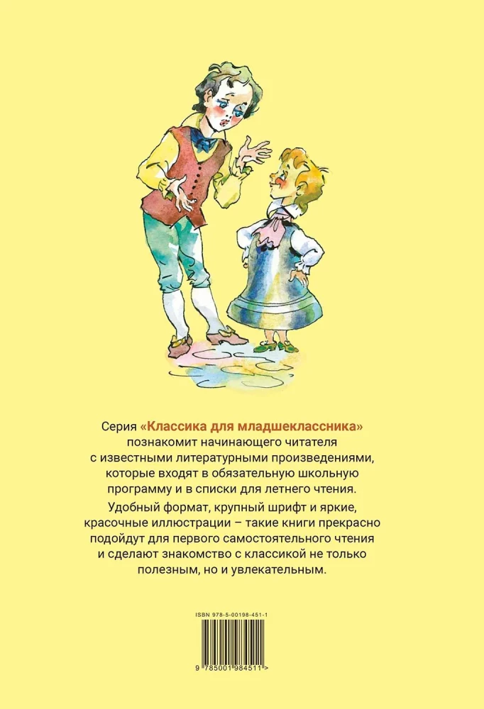 A Town in a Snuffbox. Tales