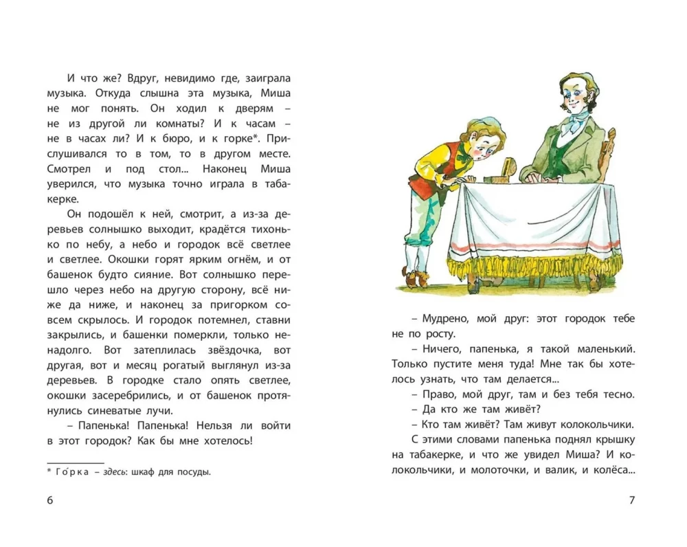 A Town in a Snuffbox. Tales