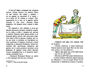 A Town in a Snuffbox. Tales