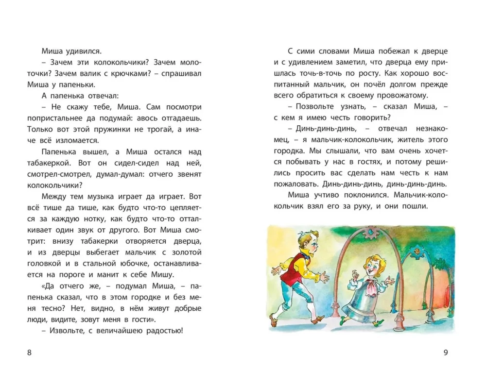 A Town in a Snuffbox. Tales