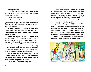 A Town in a Snuffbox. Tales