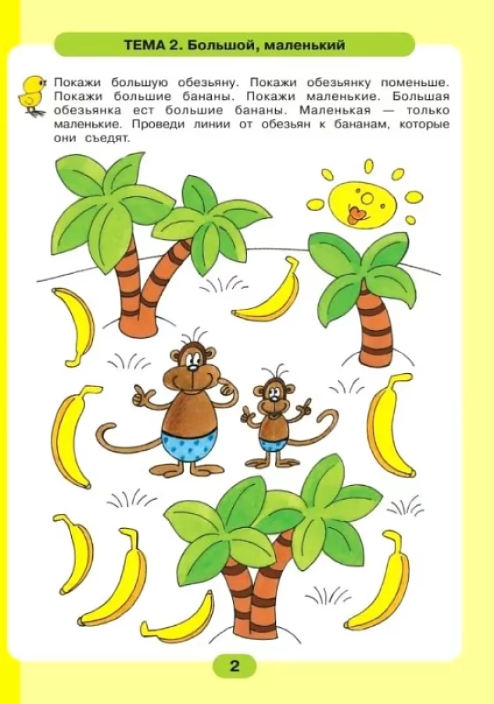 Matematyka dla najmłodszych. Zeszyt ćwiczeń dla dzieci w wieku 3-4 lata