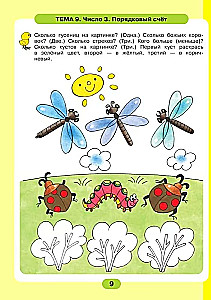 Matematyka dla najmłodszych. Zeszyt ćwiczeń dla dzieci w wieku 3-4 lata