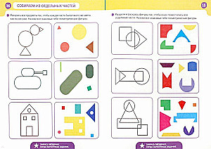 Poznajemy klatkę. Szkoła matematyczna Konstantina Szewielewa. 5-7 lat