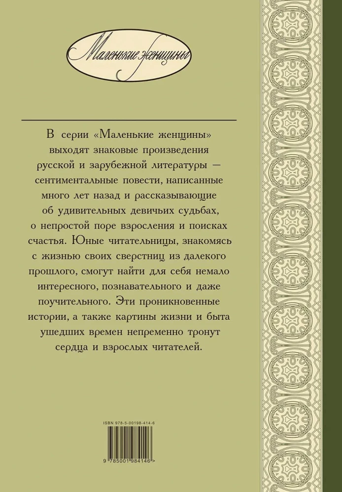 Waisenanteil : Erzählungen