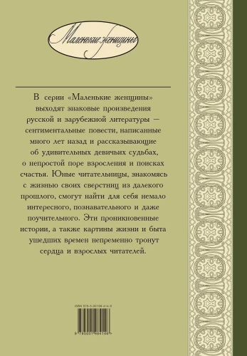 Waisenanteil : Erzählungen