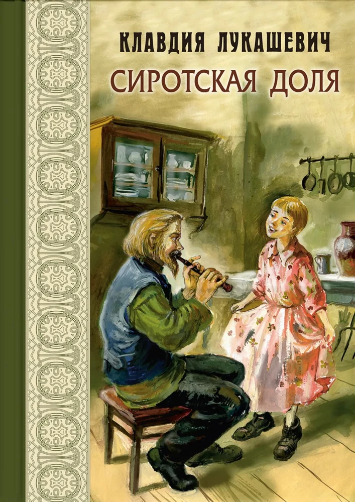 Waisenanteil : Erzählungen