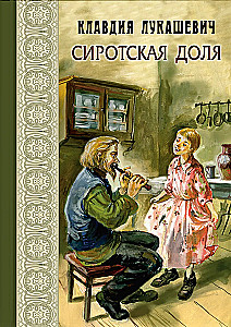 Waisenanteil : Erzählungen