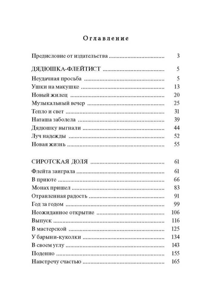 Waisenanteil : Erzählungen