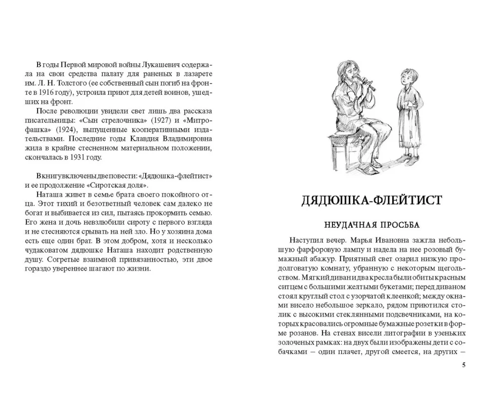 Waisenanteil : Erzählungen