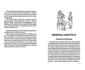 Waisenanteil : Erzählungen