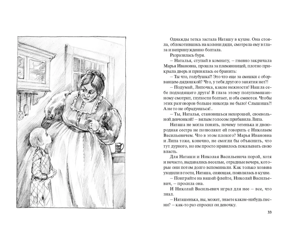 Waisenanteil : Erzählungen