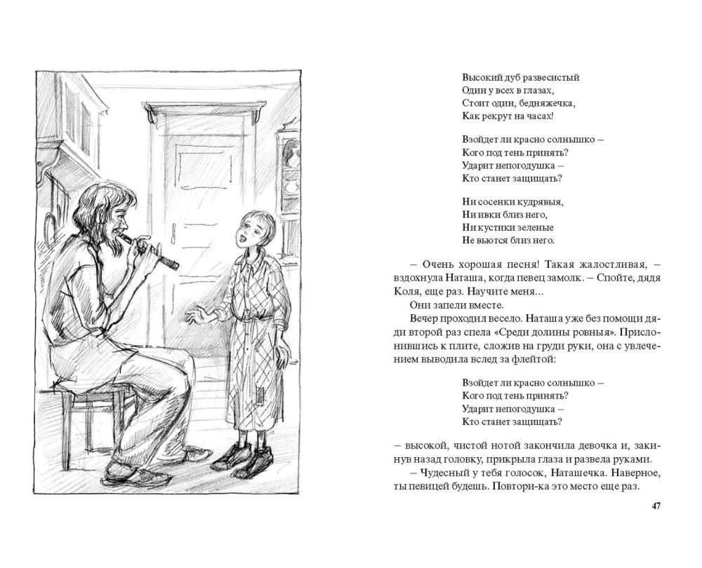 Waisenanteil : Erzählungen