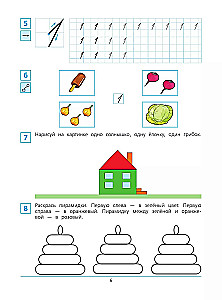Krótki kurs przygotowania do szkoły z matematyki. Zeszyt ćwiczeń dla dzieci w wieku 5-6 lat