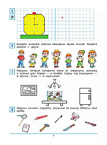 Krótki kurs przygotowania do szkoły z matematyki. Zeszyt ćwiczeń dla dzieci w wieku 5-6 lat