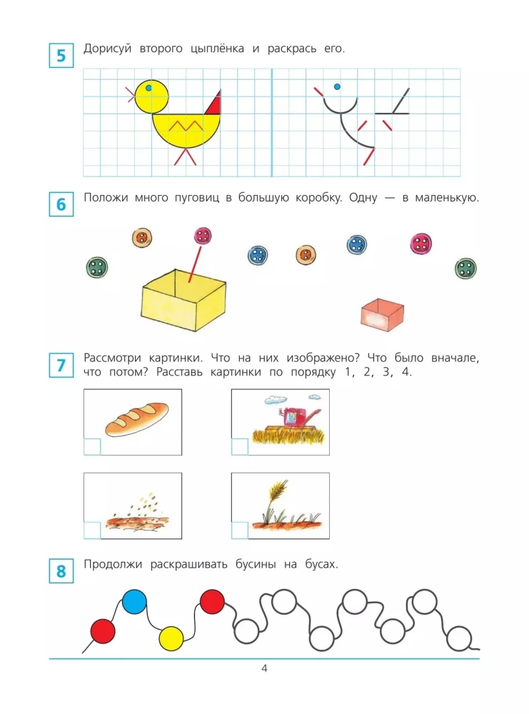 Krótki kurs przygotowania do szkoły z matematyki. Zeszyt ćwiczeń dla dzieci w wieku 5-6 lat
