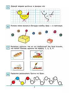 Krótki kurs przygotowania do szkoły z matematyki. Zeszyt ćwiczeń dla dzieci w wieku 5-6 lat