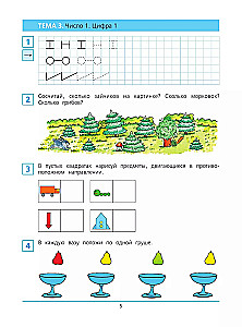 Krótki kurs przygotowania do szkoły z matematyki. Zeszyt ćwiczeń dla dzieci w wieku 5-6 lat