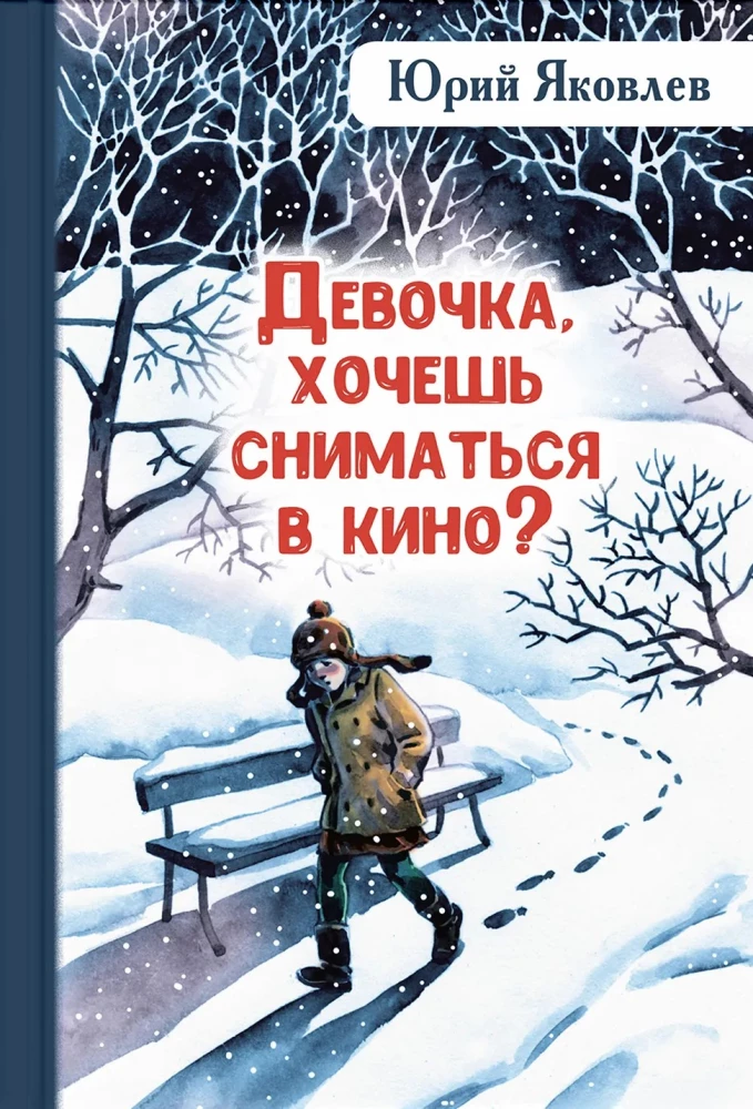Mädchen, möchtest du im Film mitspielen? Verfolgung von Rothaarigen