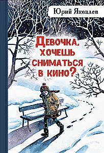 Mädchen, möchtest du im Film mitspielen? Verfolgung von Rothaarigen