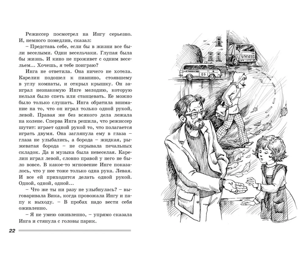 Mädchen, möchtest du im Film mitspielen? Verfolgung von Rothaarigen