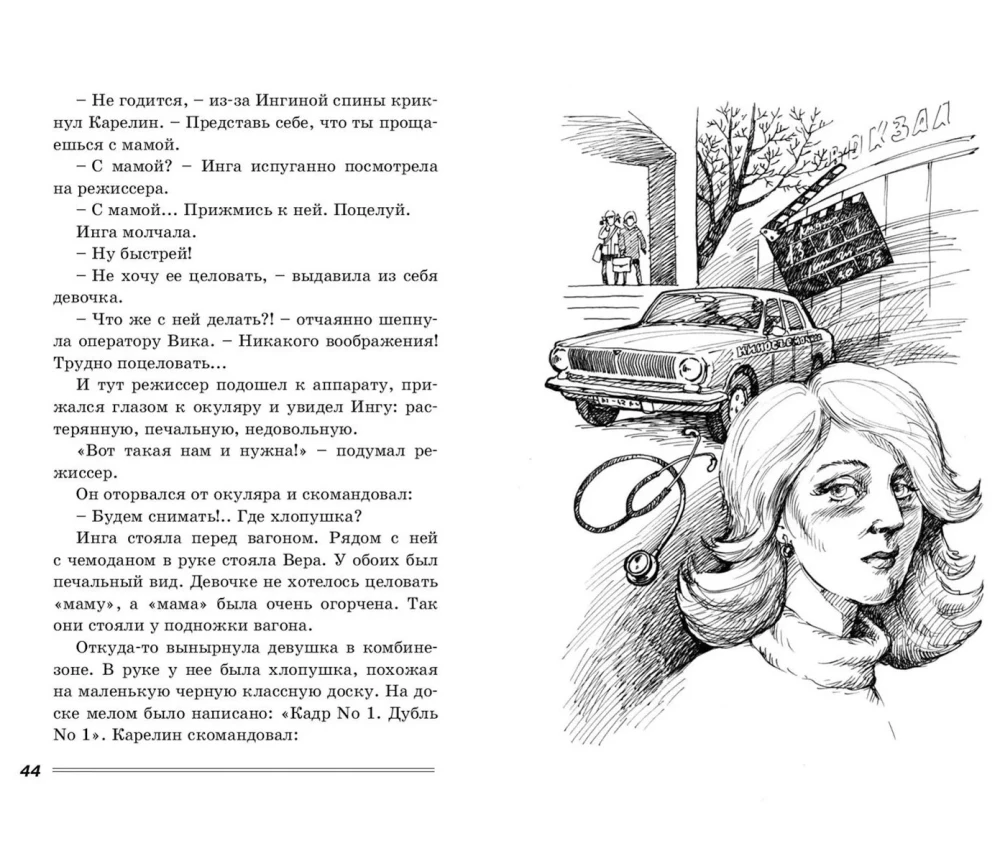 Mädchen, möchtest du im Film mitspielen? Verfolgung von Rothaarigen