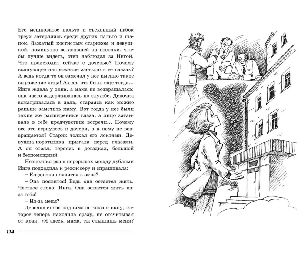 Mädchen, möchtest du im Film mitspielen? Verfolgung von Rothaarigen