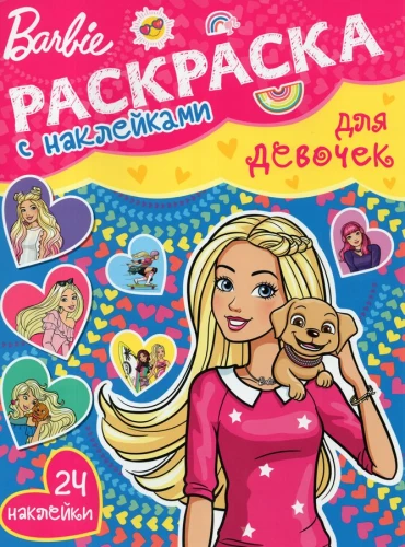 Barbi. Värviraamat tüdrukutele