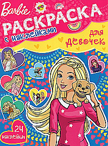 Barbi. Värviraamat tüdrukutele