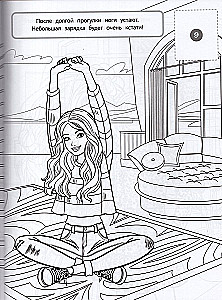 Barbi. Värviraamat tüdrukutele