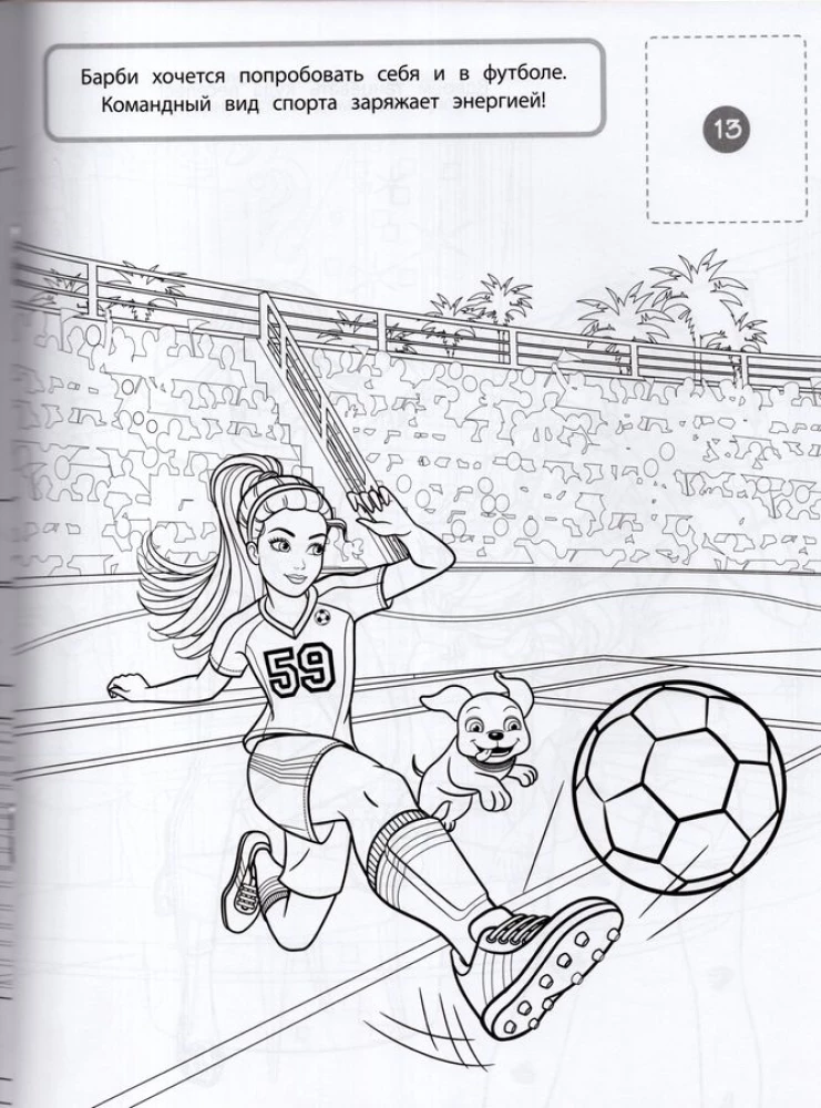 Barbi. Värviraamat tüdrukutele