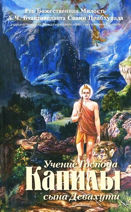 Nauka Pana Kapili