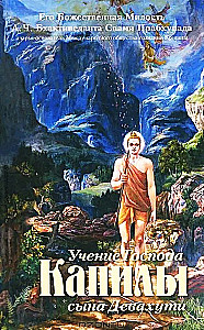 The Teachings of Lord Kapila