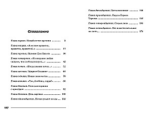 Sechzehn brennende Kerzen