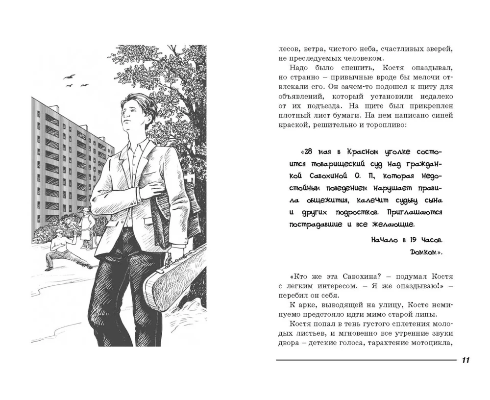 Sechzehn brennende Kerzen