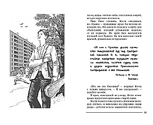 Sechzehn brennende Kerzen