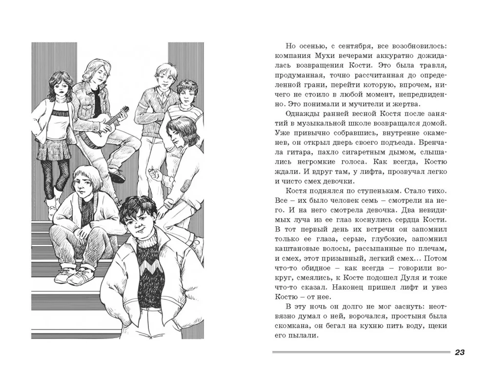 Sechzehn brennende Kerzen