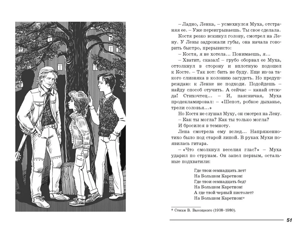 Sechzehn brennende Kerzen