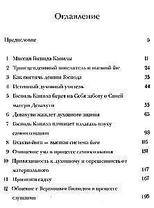 The Teachings of Lord Kapila