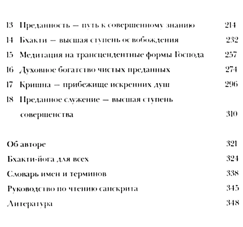 The Teachings of Lord Kapila