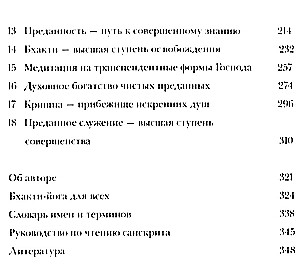The Teachings of Lord Kapila
