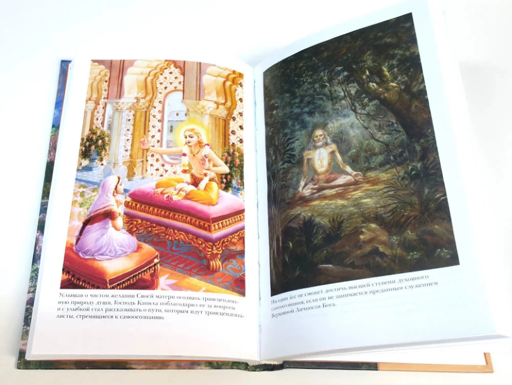 The Teachings of Lord Kapila