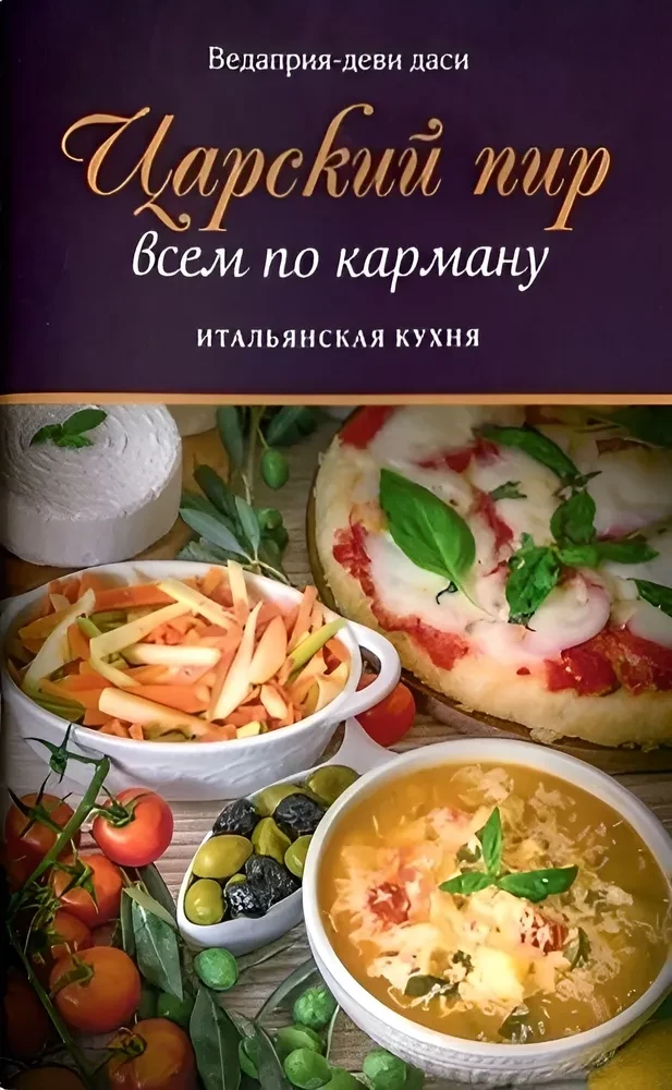 The Royal Feast for Everyone's Wallet. Italian Cuisine