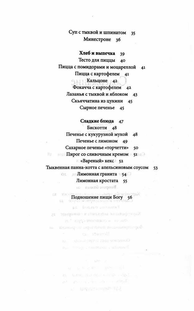 The Royal Feast for Everyone's Wallet. Italian Cuisine