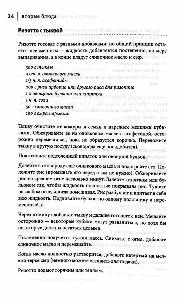 The Royal Feast for Everyone's Wallet. Italian Cuisine