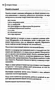 The Royal Feast for Everyone's Wallet. Italian Cuisine